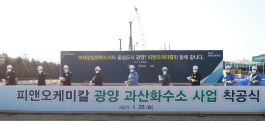 OCI와 포스코케미칼의 과산화수소 합작사 피앤오케미칼이 28일 개최한 사업 착공식에서 양 사 경영진과 지역 관계자들이 기념사진을 찍고 있다. <OCI 제공>